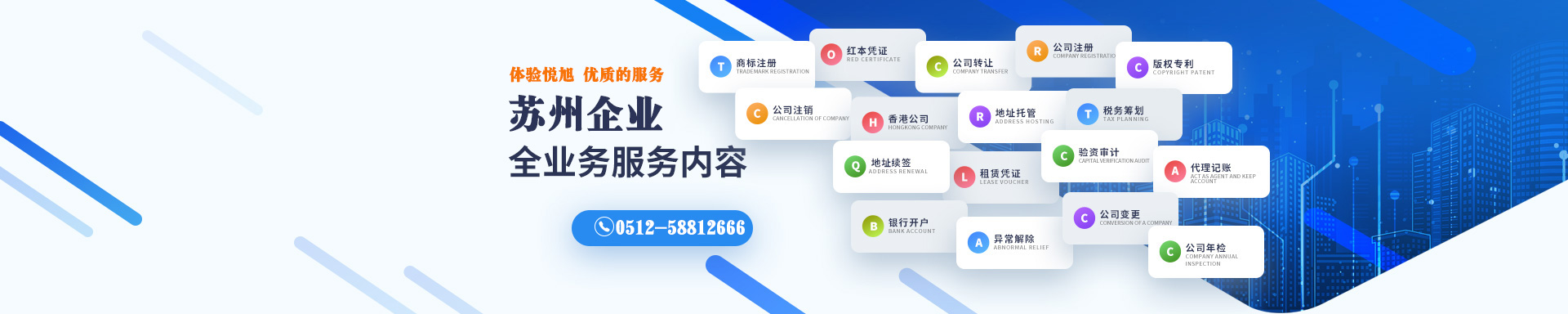 石阡悦旭注册公司网